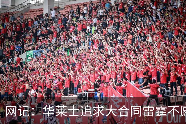 网记：华莱士追求大合同雷霆不愿给 篮网愿意花费多个首轮追求！